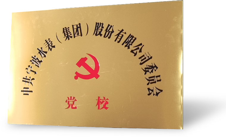 宁水集团荣膺“慈善楷模企业”称号