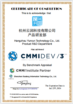 软件能力成熟度认证：CMMI3