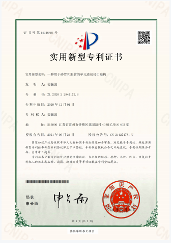 新型专利证书