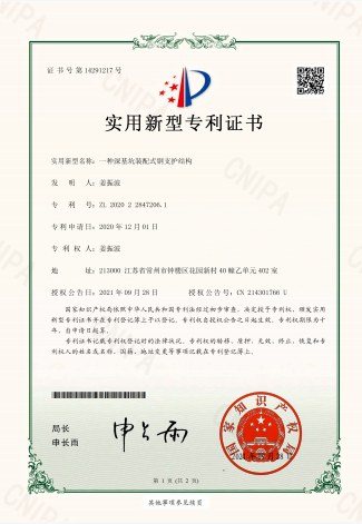 新型专利证书